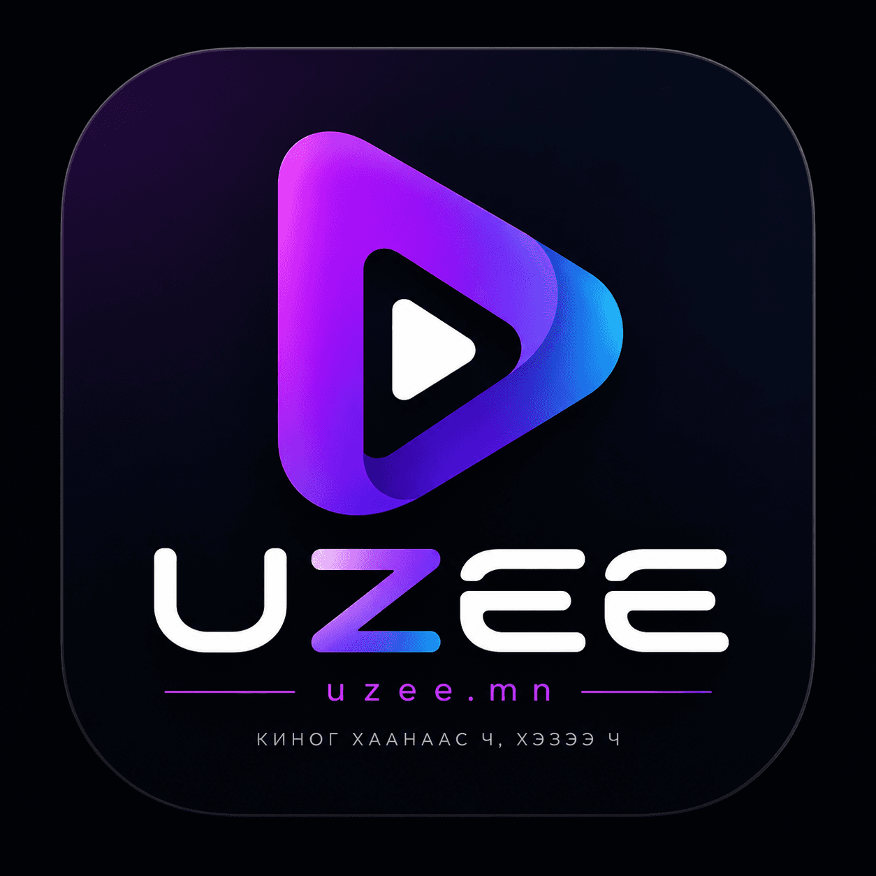 Uzee